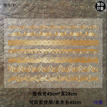 整张烫金丝印冷撕烫画贴服装辅料高弹耐水洗无胶边热转印图案