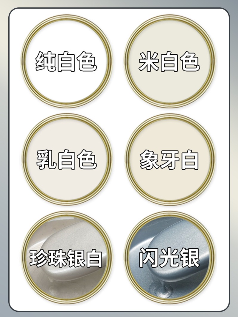 白漆刷铁白色防锈漆乳白色米白色奶白象牙白油漆水性金属漆自喷漆