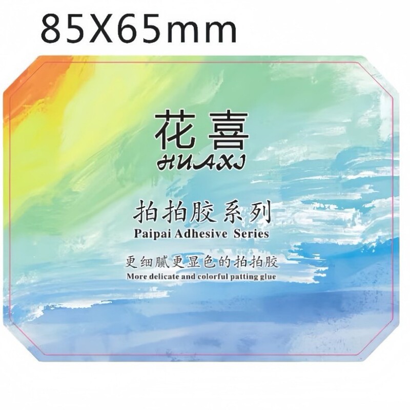 美甲九宫格拍拍胶彩绘油画胶高饱和渐变晕染裸色甲油胶美甲店专用|undefined