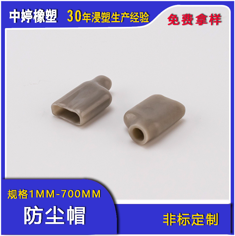 绝缘软护套 PVC套管 橡胶保护套 线径保护帽 防护套帽 源头厂家