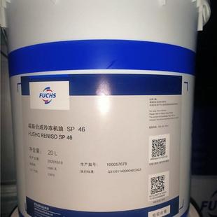 ��˹RENISO SP46,PAG46,PAG100,S3246,S68,SP100,220�ϳ�����C��