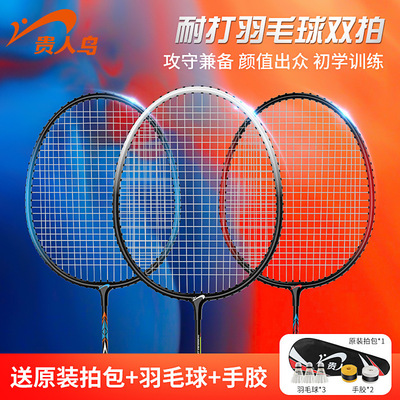 Elegant birds Badminton racket student train beginner apply Ferroalloy Entry-level Racket wholesale