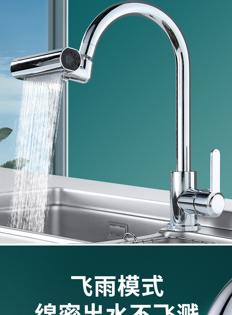 Feiyu Waterfall Faucet, household splash-proof faucet, universal shower head extender, four-speed rotating bubble generator, universal Item Picture