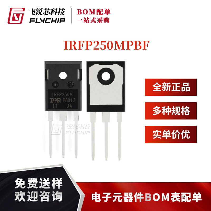 原装正品 IRFP250MPBF TO-247 N沟道200V/30A 直插MOSFET场效应管