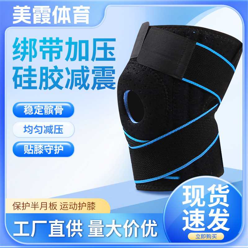 Lace-up rodillera de silicona amortiguador transpirable deportes rodillera de baloncesto al aire libre corriendo menisco equipo de protección al por mayor