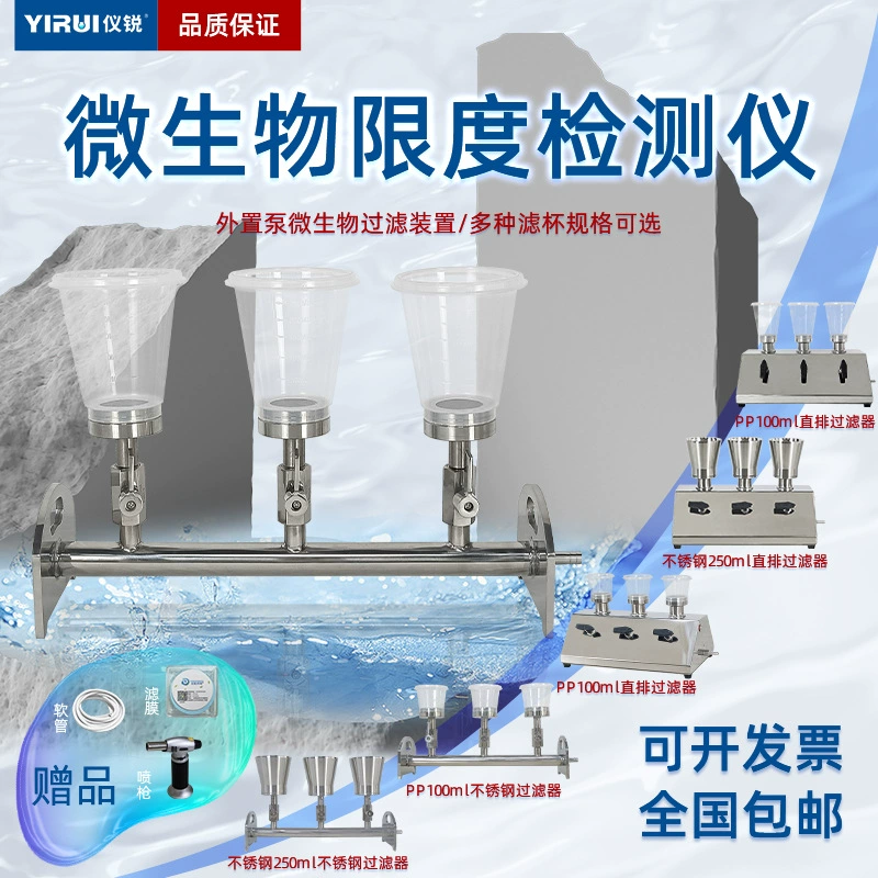 Микробный детектор ограничений Yirui TST-GL03, медно-зеленый поддельный монокуляр, фильтр для очищенной воды можно экспортировать