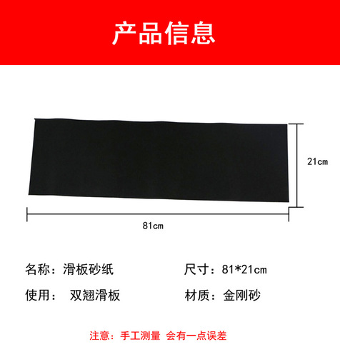 Intermediate sandpaper for skateboards, 81cm skateboard double arch sticker four-wheel skateboard adhesive sandpaper diamond sandpaper agency 