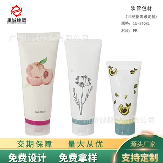 15-240ml 护肤品化妆品软管包材护手霜洗面奶乳液挤压瓶分装空瓶