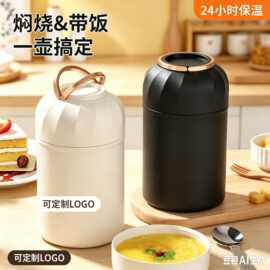 新款316不锈钢保温壶家用双层真空焖烧罐便携焖粥保温饭盒杯批发