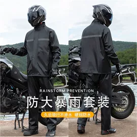 连体雨衣/披;分体雨衣/披;挡风衣/被