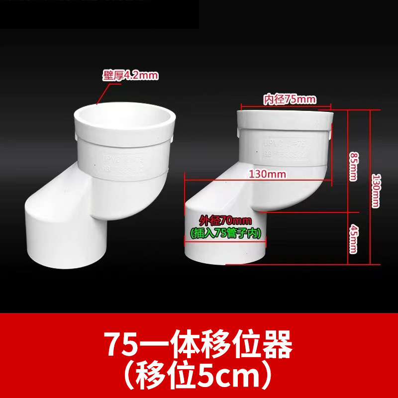 PVC马桶移位器可调节新型坑距一体110加厚万能坐便蹲便专用移位器|undefined