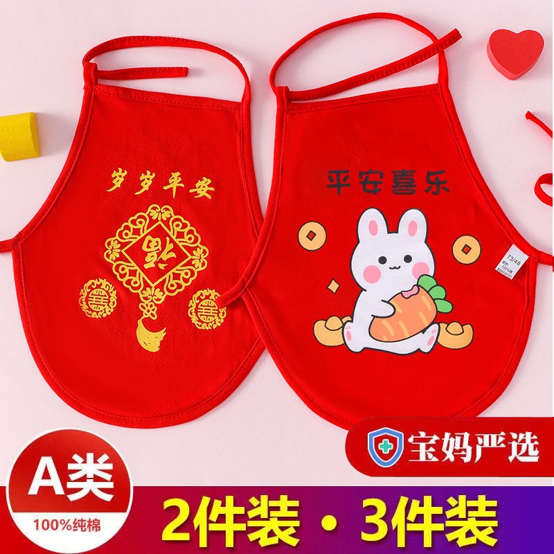 Children's dudou for men and women girl's