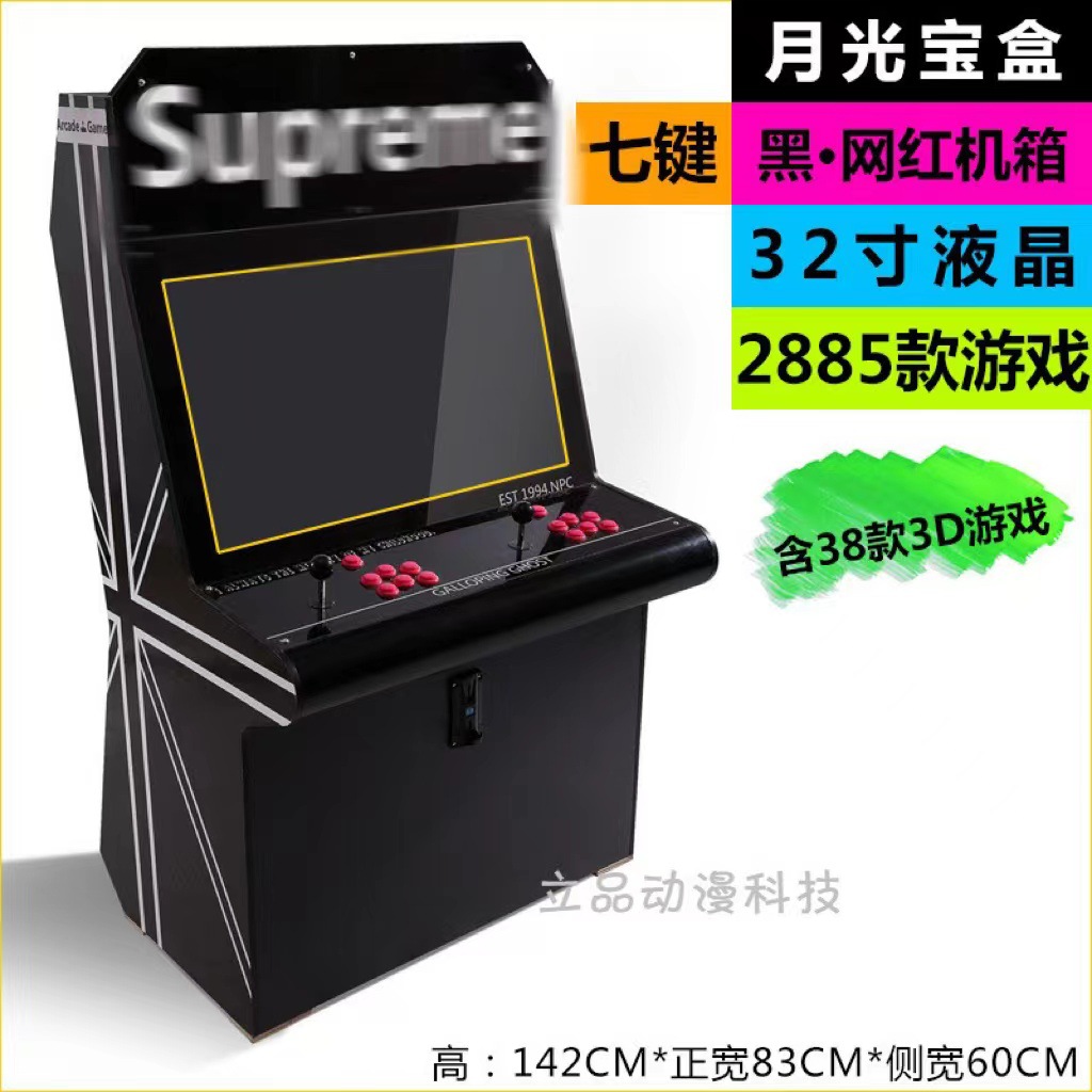 7 키 블랙 네트 레드 32 인치 LCD (3188 게임)