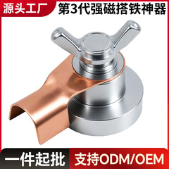 新型強磁接地器電気溶接機のアースクリップに鉄クリップをかけてアースクリップを接続します。
