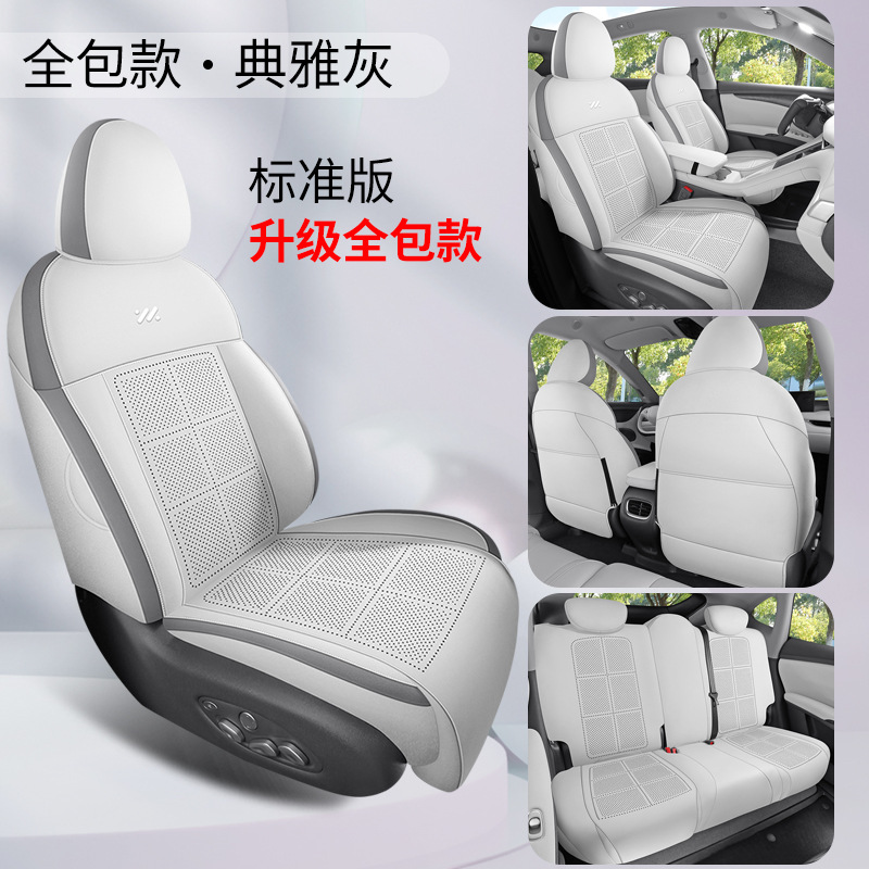 Universal Seat Cushion for IM LS6 24/25 Car Seat Cover Suede Saddle Pad (Modelə uyğun (Original) oturacaq örtükləri) - elegant-gray-five-seat-full-coverage-standard-version-for-im-ls6-note-year-and-configuration-when-ordering