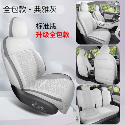 Zhiji Ls6 Special Seat Cushion 24/25 Special Car Seat Cushion Suede Leather Saddle Cushion Four-Season Universal Seat Cover (Modelə uyğun (Original) oturacaq örtükləri) - elegant-gray-five-seater-all-inclusive-standard-version-exclusively-for-zhiji-ls6-please-leave-a-message-for-the-year-configuration-when-placing-an-order