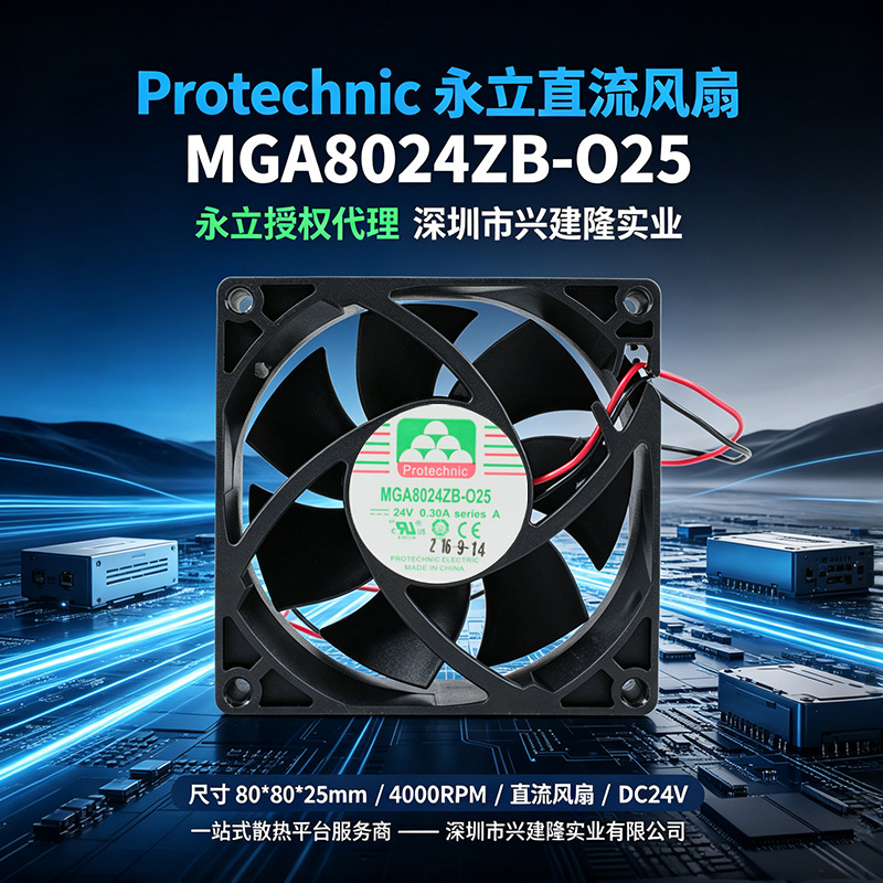 ��������MGA8024ZB-O25 0.3A 4200ת��ת�ٴ����4��ֱ������