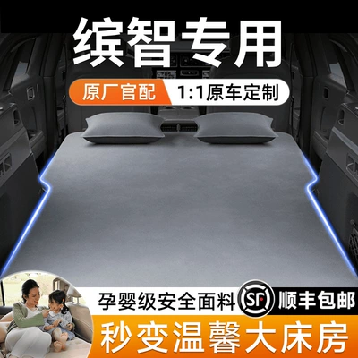 Suitable for Honda Vezel, car inflatable bed, trunk air mattress, in-car sleeping gadget, car mattress
