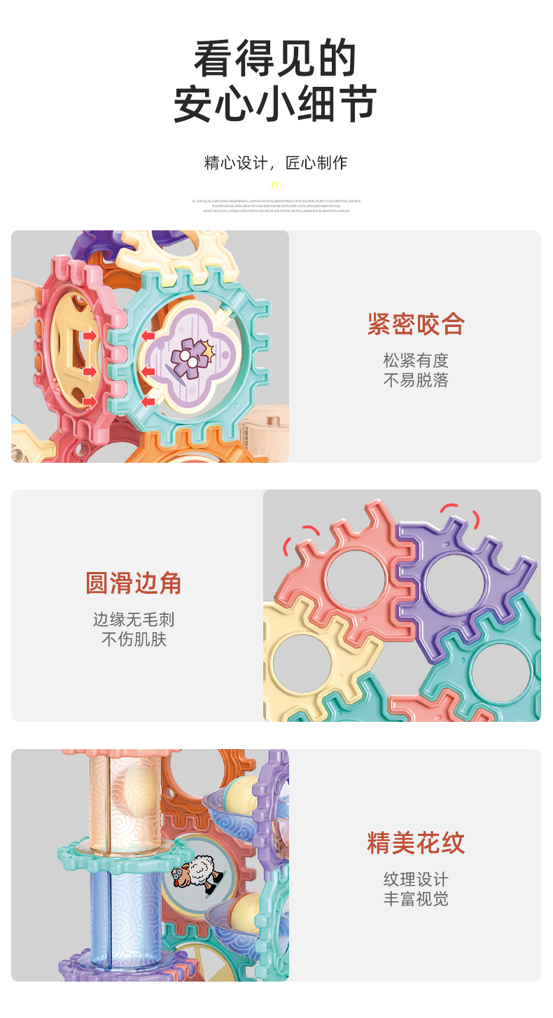 轨道积木2_12.jpg