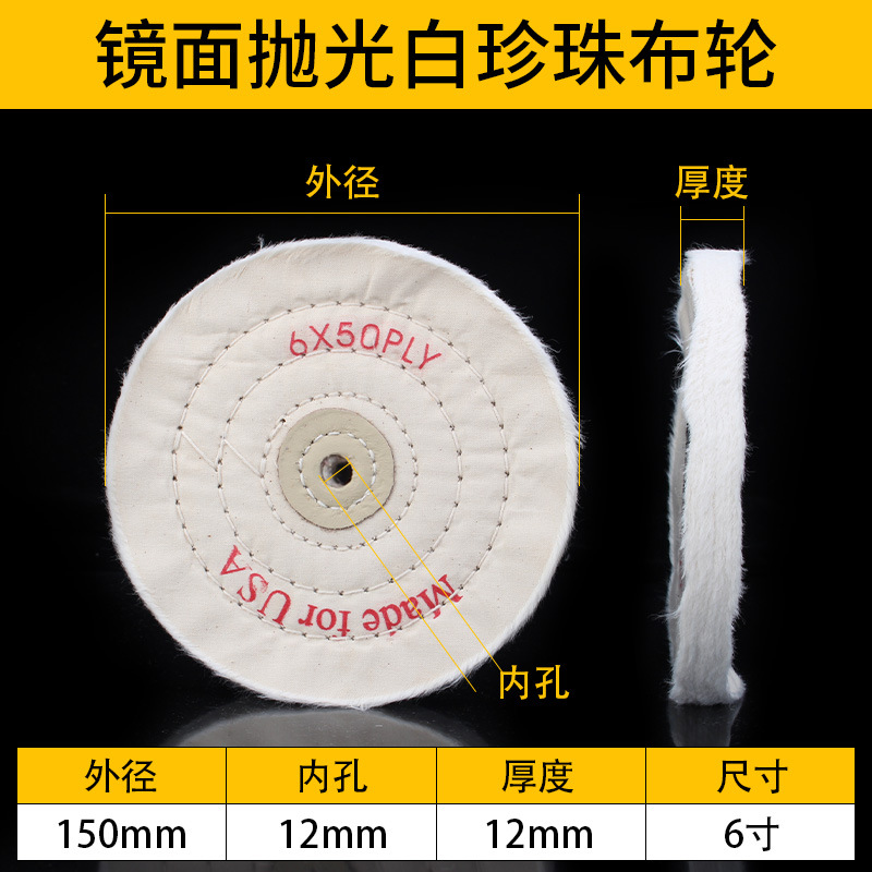 Acrylic plastic polishing cloth stainless steel, mirror effect