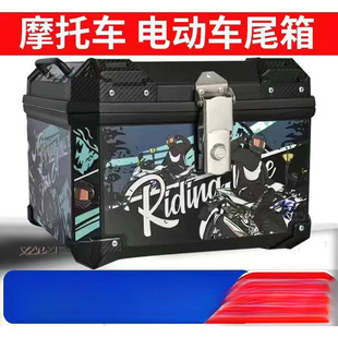 Motorcycle Trunk Large Capacity Trunk Scooter Box Electric Vehicle Trunk Large Size