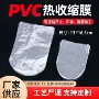 定制弧形裁剪透明塑封袋