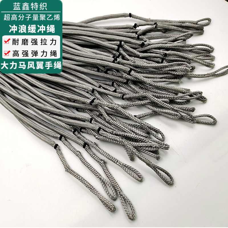 超高分子量聚乙烯户外冲浪缓冲绳 高强度大力马插环弹力风翼手绳