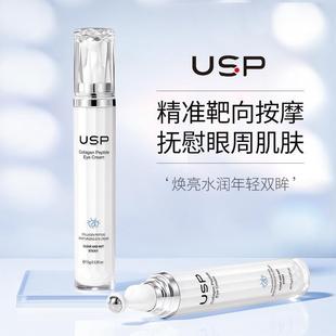 Spring Collagen Polypeptide Glittering Eye Cream firming Eye Around Massage Eye Cream Wholesale