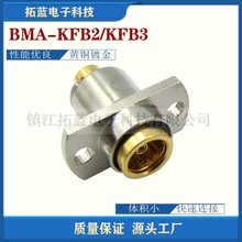 BMA-KFB2/KFB3微小型浮动盲插式法兰射频连接器灌胶款焊接PCB
