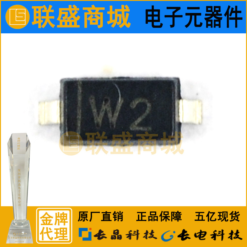 CJ长晶 长电集成BZT52C3V0 SOD-123 W2 二极管贴片 稳压二极管