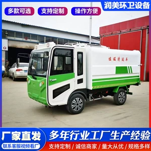 Electric garbage truck, street community hanging bin garbage transfer vehicle, small compact garbage truck, three-wheeled garbage truck