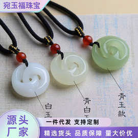 厂家批发阿富汗玉青白色时来运转吊坠男女款羊脂白平安扣玉石挂件