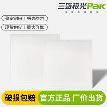 三雄极管led方灯防水厨卫房灯天花平板灯30x30x60集成吊顶厕所灯