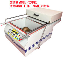 微型塑料热成型机模型 头盔面具吸塑机0.1-3mmPVC PET PS ABS