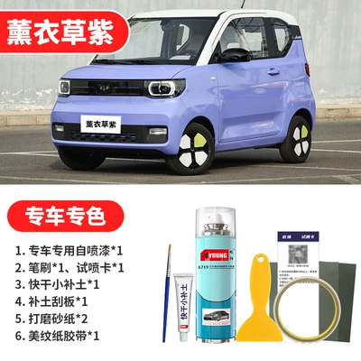 Avtomobil boya qələmləri Paint - lavender-emergency-repair