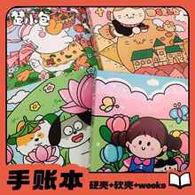 楚小包 方方本 活页 定页手帐本 120g本白纸  学生书写可爱本子