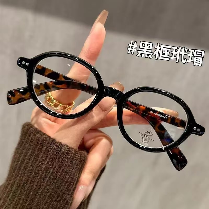 2025高档时尚素颜粗边小框老花眼镜  女款高颜值显瘦防蓝光老花镜|undefined