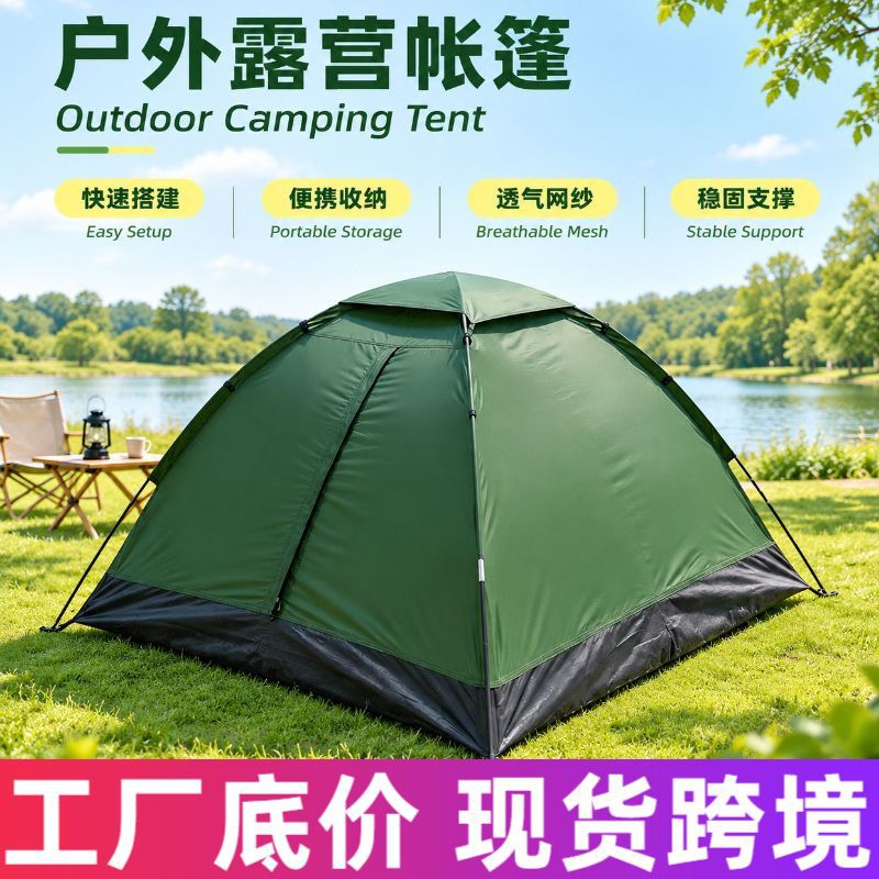 Camping picnic tienda de campaña al aire libre protección solar lluvia mosquitos portátil tienda de campaña de playa fábrica al por mayor en stock