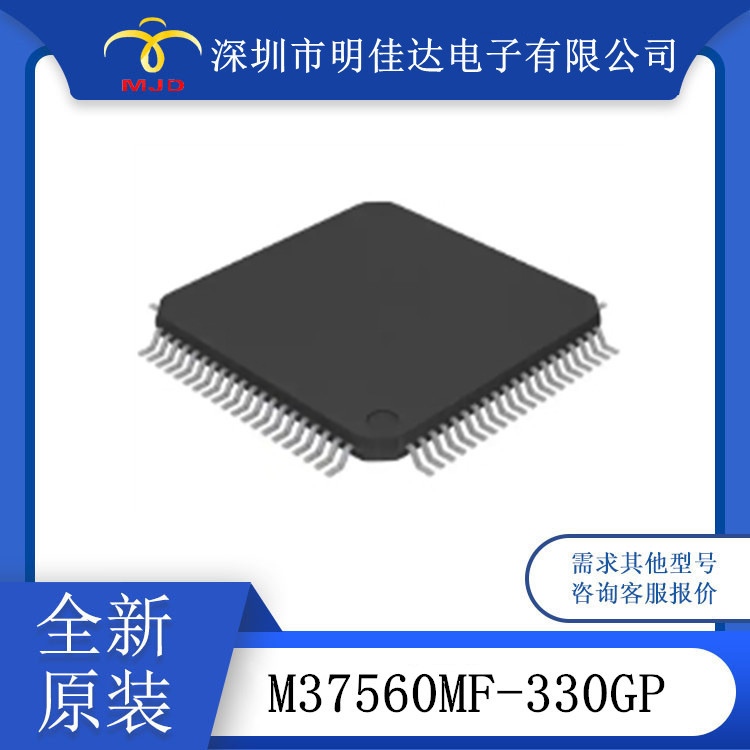笔记本电脑芯片 M37560MF-330GP IT8888G 全新现货