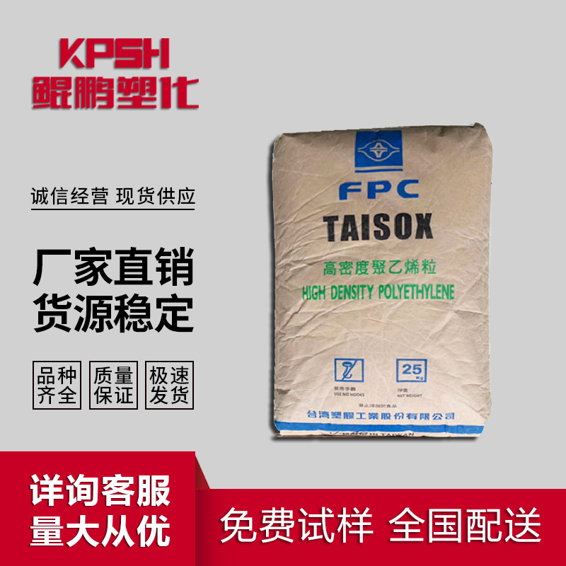 HDPE 8230 台湾塑胶 注塑级 食品容器 薄壁容器 高光泽高密度