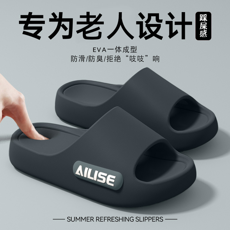 老人防滑拖鞋男士2025新款夏季外穿厚底耐磨eva不臭脚凉拖鞋男款|undefined