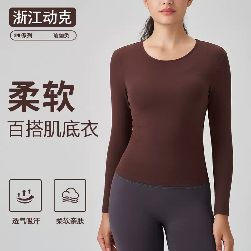SNU裸感健身瑜伽服显瘦高级感户外运动上衣修身普拉提瑜伽长袖女
