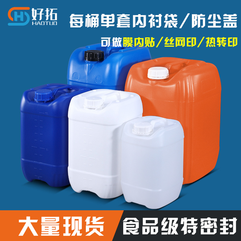 Food grade 25l plastic barrel