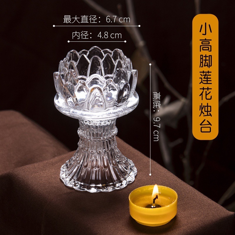 佛前供灯酥油灯座耐高温莲花玻璃斗烛蜡烛台油灯24小时平口长明灯|undefined