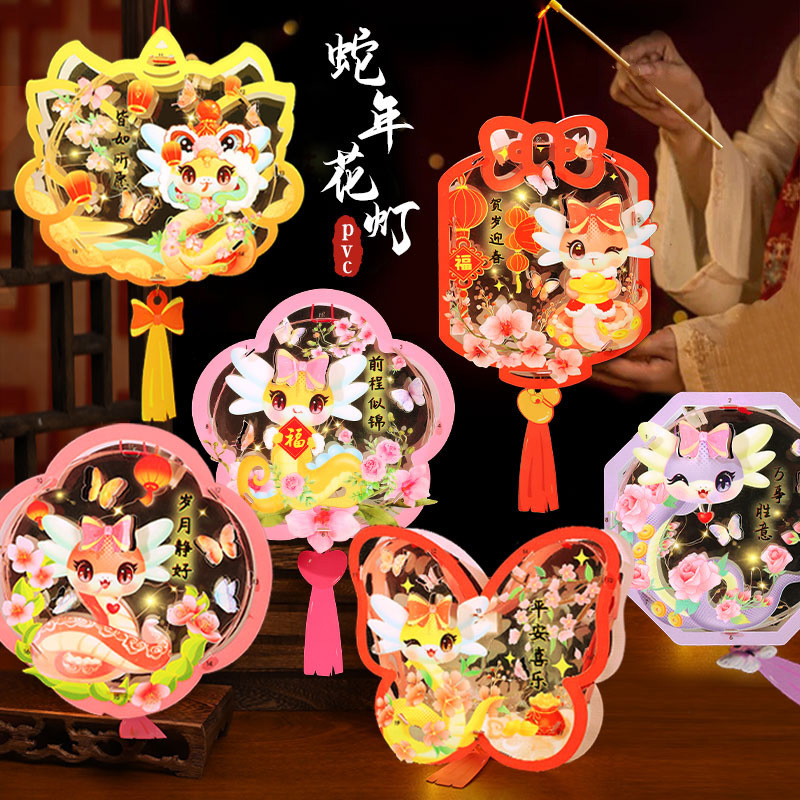 2025 snake year new year transparent lantern kindergarten children handmade material package portable luminous new cartoon cute
