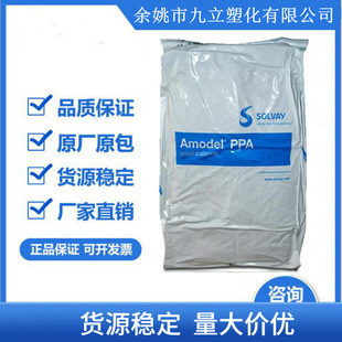 Flame retardant/high flow/high temperature resistance 320 degree PFA (soluble polytetrafluoroethylene) P450 Solvay