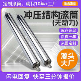 定制传送带托辊无动力滚筒冲压结构流水线滚轮不锈钢镀锌镀锌滚筒