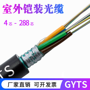 GYTS������Գ�ʽ�ܿչ��|�ܵ�ֱ��ӽgʽ��ˮ��ż�ͨ�Ź��w���|