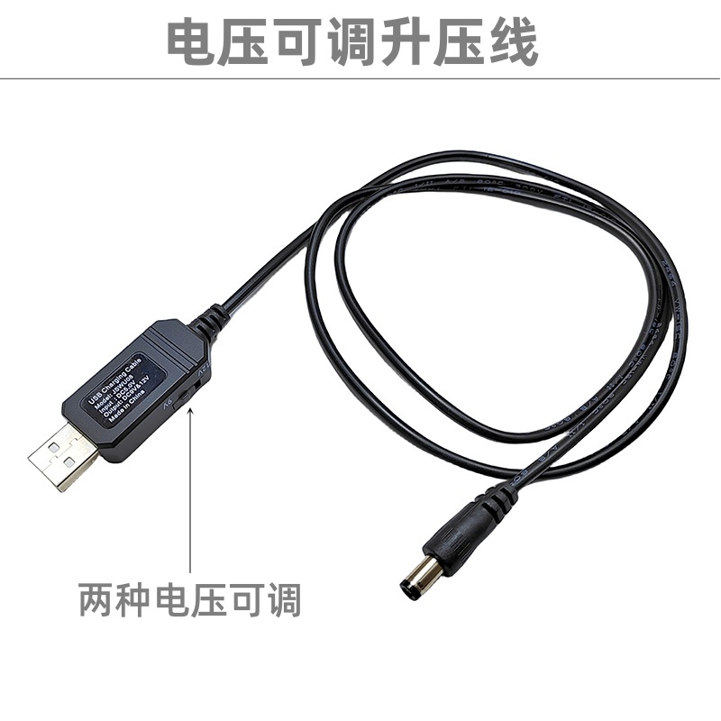 De alta Potencia de 5V L 9V 12V USB Boost línea móvil Cable de conexión router línea boost