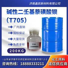 碱性二壬基奈磺酸钡防锈剂T705润滑油防锈添加剂